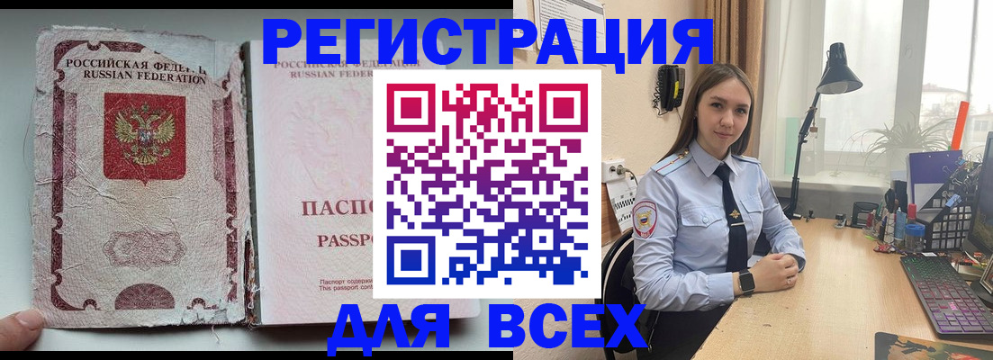 временная регистрация законно в Белой Калитве